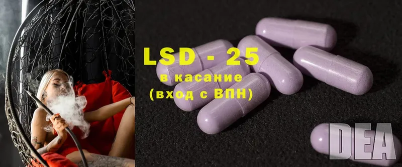 LSD-25 экстази кислота  Щёкино 